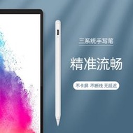 【立減20】電容筆適用于聯想M10 Plus10.3英寸手寫筆平板電腦P10主動式安卓細頭觸控筆10.1英寸辦公繪畫寫字