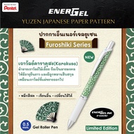 ปากกาPentel Energel รุ่น BLN75 ขนาด 0.5 MM ลาย Kawaii Winter Yuzen (1 ด้าม)