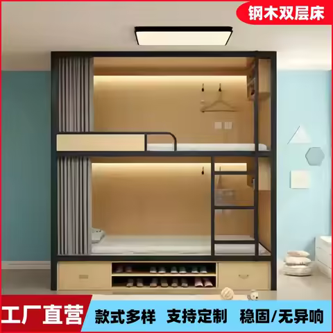 Upper and lower bunk beds School dormitory apartment bed Youth hostel space capsule all-inclusive be