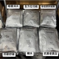 VITAL ELEMENT蠶絲面膜1套10片