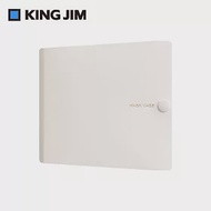 【KING JIM】抗菌口罩收納夾 醫療口罩專用 大 (MC1001-WH) 白色