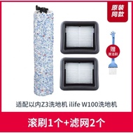 Vacuum cleaner Wet & Dry Ilife W100 Haier D3 D5 Roller Brush Filters and Accessories