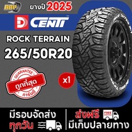 ถูกที่สุด!! DCENTI รุ่น ROCK TERRAIN R/T ยางออฟโรด Off-Road แก้มขาว ปี 25 (1เส้น) รวมทุกไซต์ เเถมฟรี