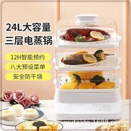✿Original✿Large Capacity Electric Steamer Student Household Kitchen Steamer Multi-Layer Multi-Functional Smart Electric Steamer Electric Steamer Wholesale