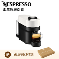 Nespresso - VERTUO POP 咖啡機, 椰子白