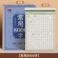 Vở luyện viết 8000 chữ Hán thông dụng có pinyin ( kèm 1 bút 10 ngòi bay màu)