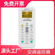 Universal Air Conditioner Remote Suitable for Glimei's TL Hyper Oaks Haixinzhi Mitsubishi Shinkoron 