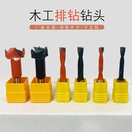 Woodworking multi-hole drill bit, split drill bit, carbide drill bit, tungsten steel multi-hole dril