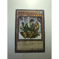 YUGIOH SHVI-JP041 Gendo the Ascetic Monk <COMMON>