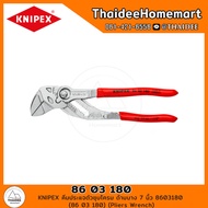 KNIPEX คีมประแจตัวชุบโครม ด้ามบาง 7 นิ้ว 8603180 (86 03 180) (Pliers Wrench)