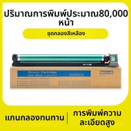 สำหรับ Fuji Xerox Printers Photoreceptor Drum