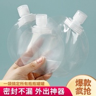 Travel Packing Bag Packing Bottle Lotion Maker Cosmetic Shampoo Travel Packing Storage Washing Set T