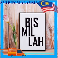 HOT ITEM NEW ARRIVAL FRAME CODE : IQ | FRAME KATA-KATA ISLAM | ISLAMIC QUOTE SAIZ 18X12INCI MEA