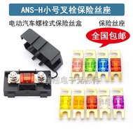 ANS Small Fork Plug Type Fuse Car Fuse Holder Fuse Box 20A30A60AA80A100A