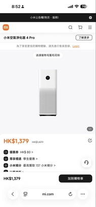 小米空氣淨化器 4 Pro