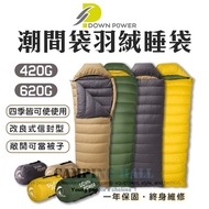 Down Power Trendy Bag Sleeping [Camping Palace] DP-W420/DP-W620 Lightweight/High-Standard Four Seaso