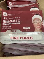 gik 櫻花面膜