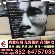 羅大佑黑膠唱片 告別的年代羅大佑白版單曲黑膠 LP Vinyl，【文寶閣】實體店鋪