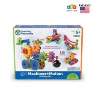 [อายุ 5+] ชุดตัวต่อเครื่องยนต์เกียร์เคลื่อนที่แสนสนุก (Gears Gears Gears : Machines in Motion) [Lear