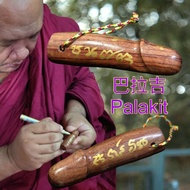 Palakit 巴拉吉木制摇响圣物 招财人缘护佑 Palakit Bala Ji Wooden Rattle Amulet Wealth, Popularity & Protection