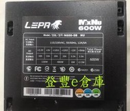 【登豐e倉庫】 LEPA 利豹 N600-SB 600W power 電源供應器