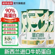 Nutrition Health Nuo Triple Raw Material Official 90 Imported Balanced Protein Powder Flagship Trand