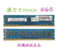 【桌機記憶體】海力士SK hynix DDR3 1600(雙面)4G『2Rx8 PC3-12800U』