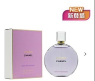 全新【Chanel Chance Eau Splendide淡香水】(100毫升)