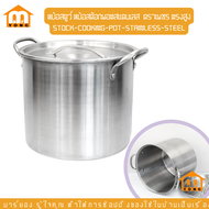 หม้อต้มสแตนเลส ทรงสูง 28 ซม. ตราเพชร ขนาด 28 ซม. ความจุ 14.5 ลิตร สำหรับเป็นหม้อต้มตุ๋น หม้อสตูว์ หม