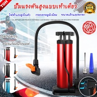 ที่สูบลม ที่สูบจักรยาน มอเตอร์ไซค์ ที่สูบลมอเนกประสงค์  Bicycle Foot Pump Bike Inflator Foot Cycling Tire Air Pump -slip Pedal Bicycle Pump