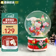 奇妙（keeppley）拼装积木HelloKitty三丽鸥凯蒂猫摆件礼物 许愿圣诞音乐盒K20836