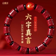 Benming Year Red String Bracelet Raw Ore Cinnabar Bracelet Men Women Style Benming Year Zodiac Snake