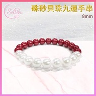 硃砂手鏈 硃砂貝珠九運手鏈 100%天然 6mm 貝寶珠夾硃砂手串 白色仿製珍珠配紅色朱砂晶石珠鏈 幸運貝母圓珠手鏈 硃砂貝殼珠珠串 能量石珠鍊 水晶石珠鍊 水晶鏈推薦 SLBL-CNB9W-0816