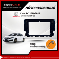 Honda หน้ากาก เครื่องเล่น 2Din จอ 9 นิ้วและ10 นิ้ว รุ่น Civic Dimension FD FB FC FK หน้ากากตรงรุ่นสำ