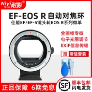 NiYi | อะแดปเตอร์ต่อเลนส์โฟกัสอัตโนมัติสำหรับ Canon EF/EF-S ไปยัง EOS R