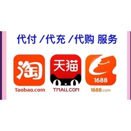 1688taobao/tianmao代付代购 help purchase service