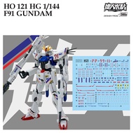 [MASTER DALIN] HO121 HG 1/144 F91 GUNDAM WATER SLIDE DECAL [FLOURESCENT]