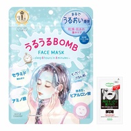 MOISTURE MASK “WATER BOMB” – SMOOTH SKIN AFTER ONLY 8 MINUTES