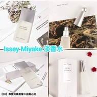 Issey Miyake 三宅一生 一生之水男士淡香水125ml  Issey Miyake 三宅一生 一生之水女士淡香水100ml