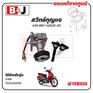 FINN Key SWITCH (Not Exceeding 2019) Genuine (YAMAHA/YAMAHA 2019)/MAIN SUB ASSY) B6F-H252E-00