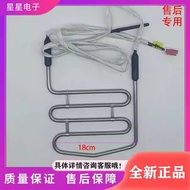Suitable for Xiaomi Refrigerator BCD-456WMEA Refrigerator Accessories Cream Heater Heating Tube