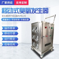 Mobile Ozone Machine Manufacturer Water Treatment Ozone Disinfection Machine Dingzhi Air Purificatio