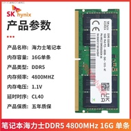 Hynix DDR5 8G 4800 new notebook memory bar 16G 32G 5600 overclocking game office