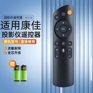 Suitable for Comfort Projector Remote Control C1C1proC7C9H4pro Bluetooth Voice Appearance Same Avail
