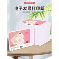 Sima Electronic Invoice Printing Paper Blank Paper 240 * 140 Universal General Ticket Additional Tic