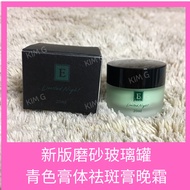 EE Lady-Abner Beauty-NLE Limited Night-20ml-现货-限量新版磨砂玻璃罐-青色膏体袪斑膏-加强版最有效美白，祛斑膏-晚霜-FRECKLE /PIGMENTATI