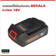 ( PRO+++ ) โปรแน่น.. แบตเตอรี่ 18V BERALA ใช้กับ เลื่อยโซ่ไร้สาย ราคาสุดคุ้ม เลื่อย เลื่อย ไฟฟ้า เลื