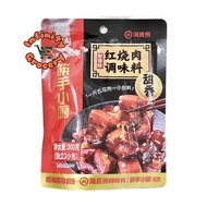 海底捞 筷手小厨 红烧肉调味料 | HaiDiLao Braised Pork Seasoning ( 200g )