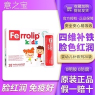 Italian Treasure Red Elf Iron Supplement Children Baby Baby Blood Supplement Anemia Iron Element Off