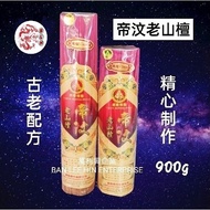 帝汶老山檀香 / 檀香（香幼烟少1.0mm）Timur Sandalwood Incense Stick / Praying Joss Stick (1 Pack / 一包)